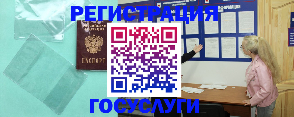 прописка для военкомата в Заринске