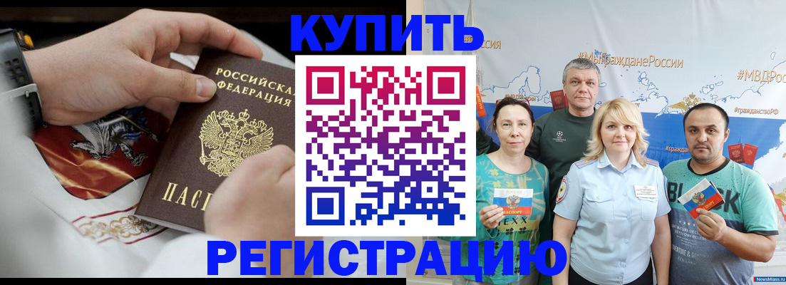 пропишу в квартире в Заринске